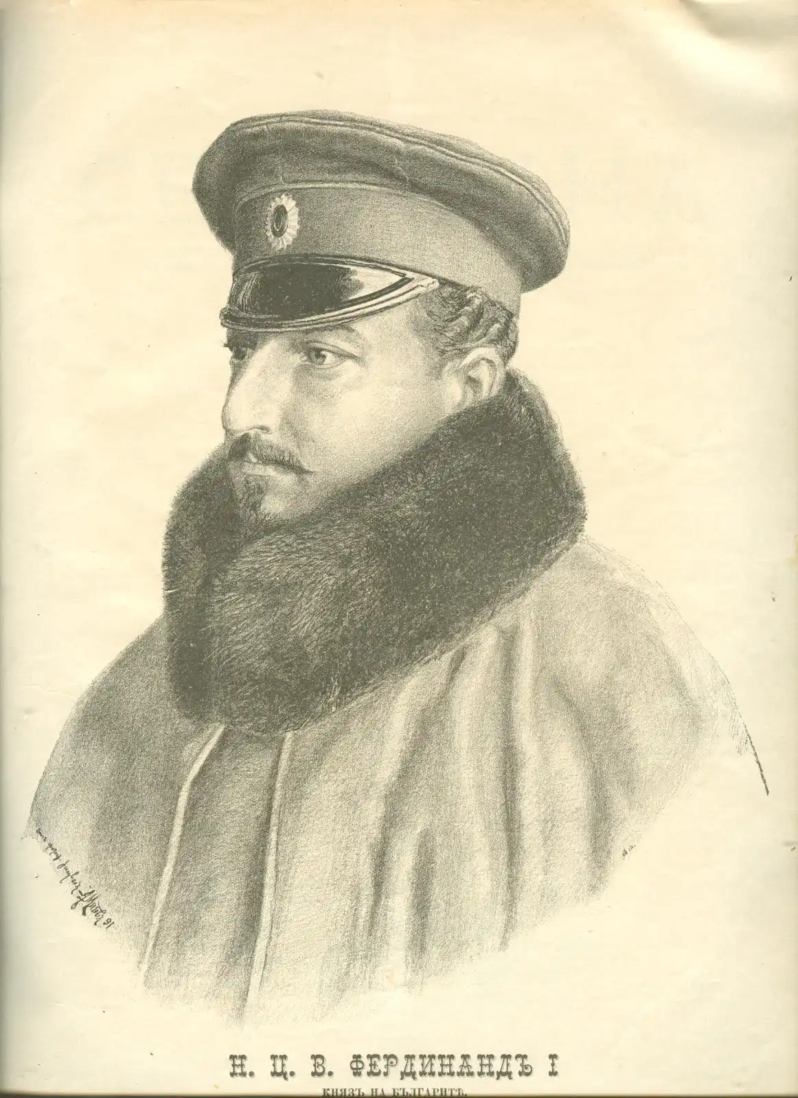 Retrato de Fernando de Bulgaria por Anton Mitov