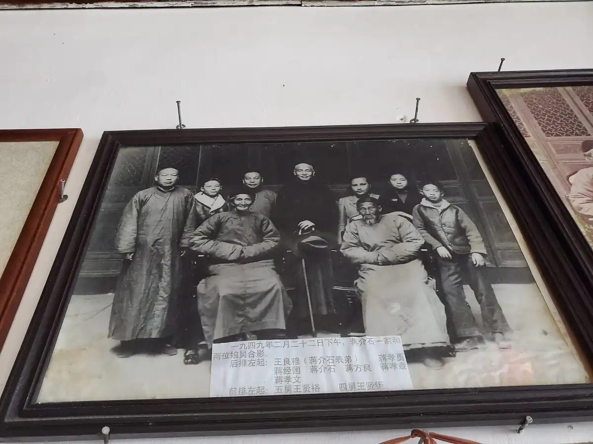 Fotografía de la familia de Chiang Kai-shek con sus dos tíos, tomada en 1949.